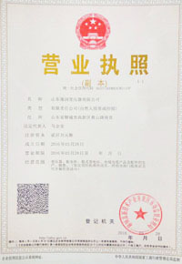 鹤岗干式变压器厂营业执照